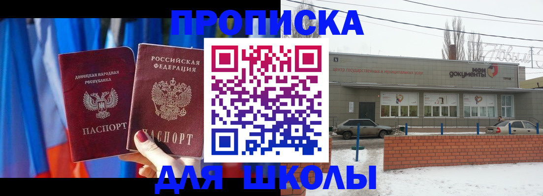 прописка поиск в Урус-Мартане