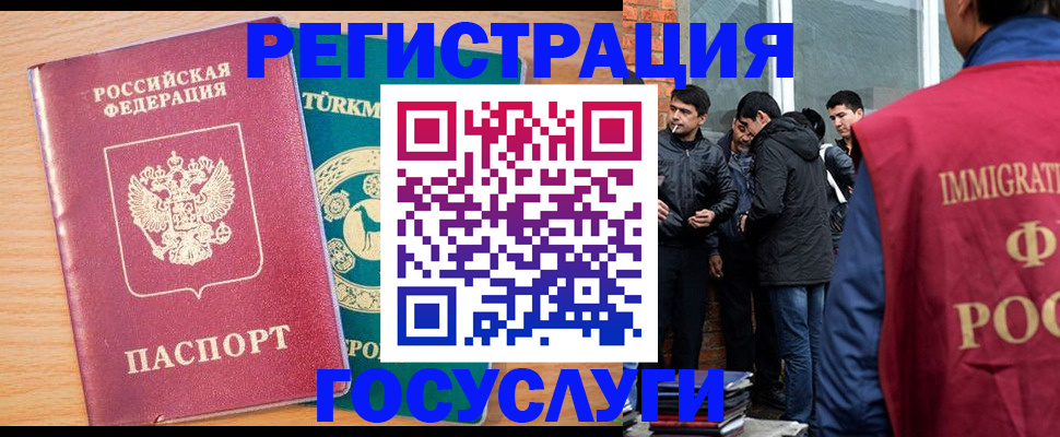 прописка штамп в Урус-Мартане