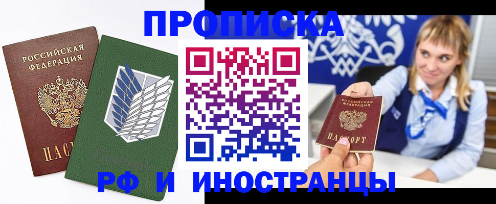 временная регистрация гарантия в Урус-Мартане
